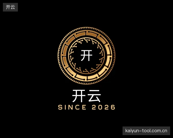关于开云集团